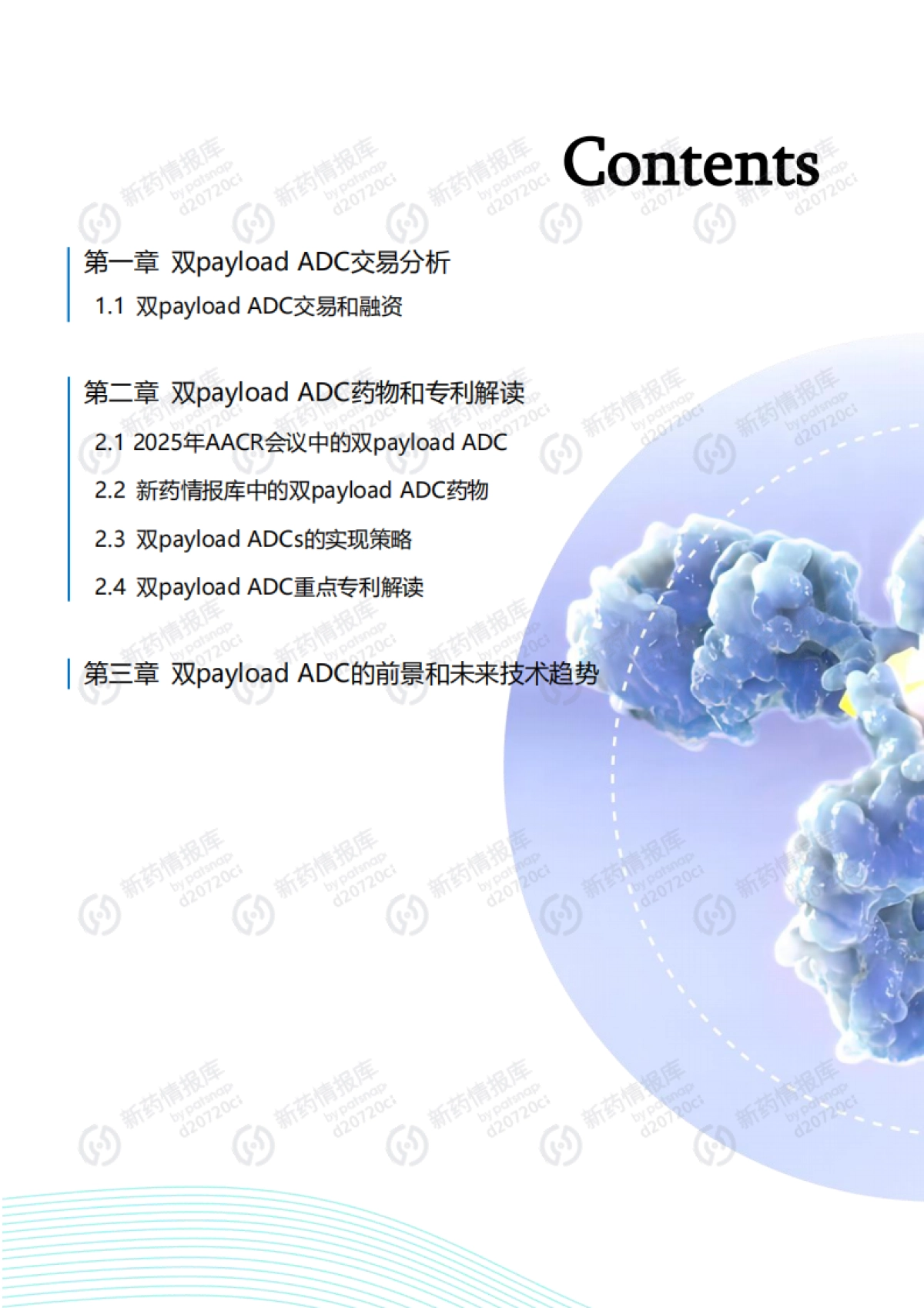 Dual-payload ADC闪耀2025年AACR会议报告_第3页