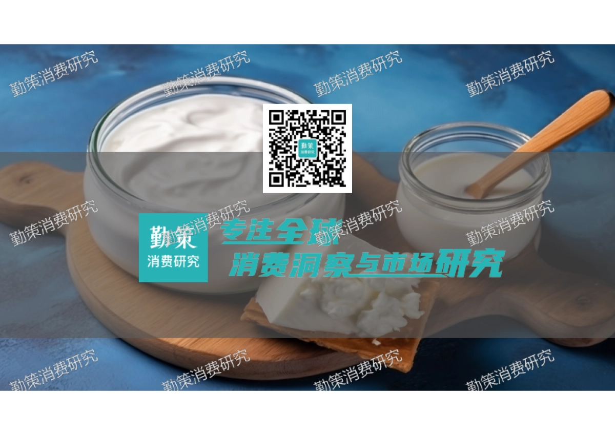 2024年中国乳制品行业研究报告_第2页