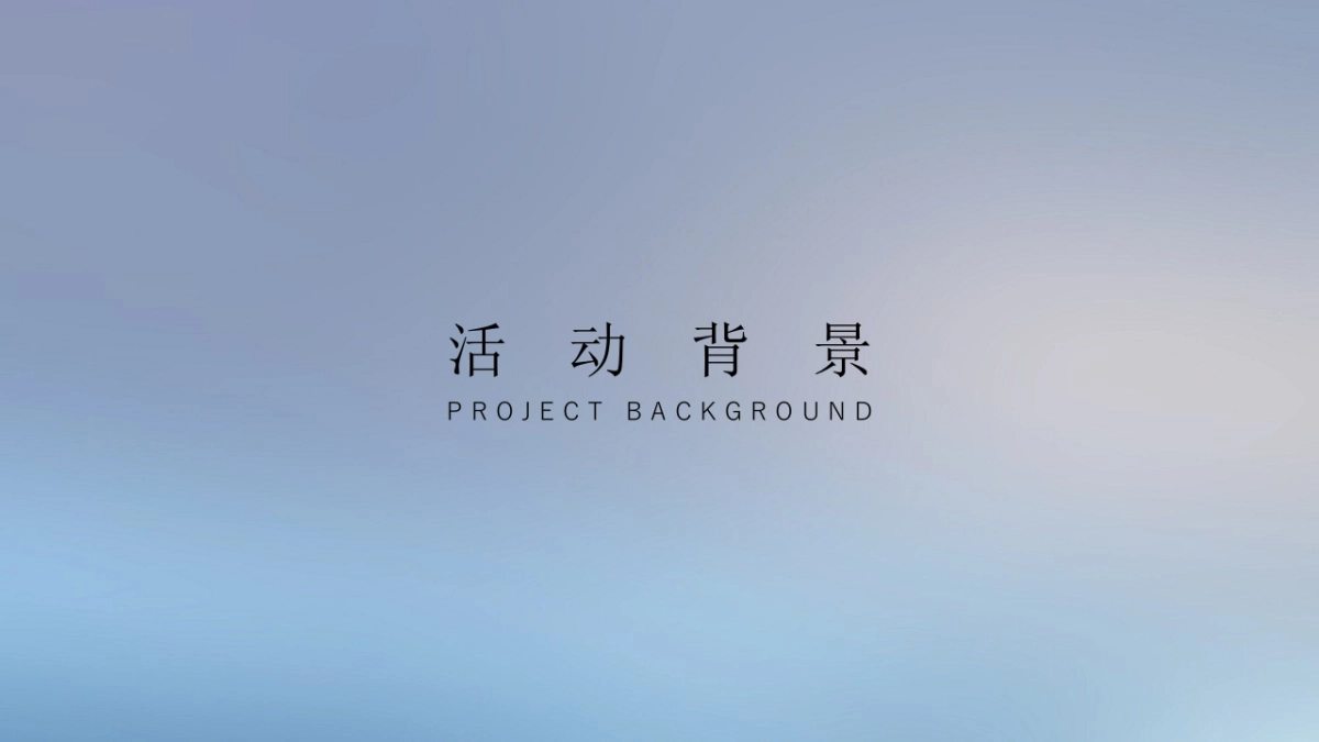 361°x小刘鸭新品发布快闪活动方案_第4页