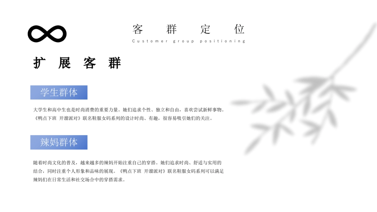 361°x小刘鸭新品发布快闪活动方案_第8页