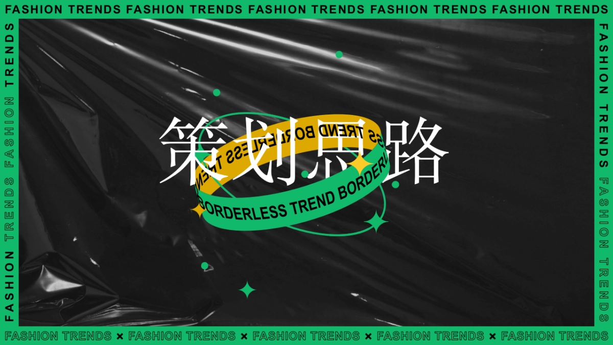 好吃的音乐节美食节潮流公共组织活动策划方案_第4页