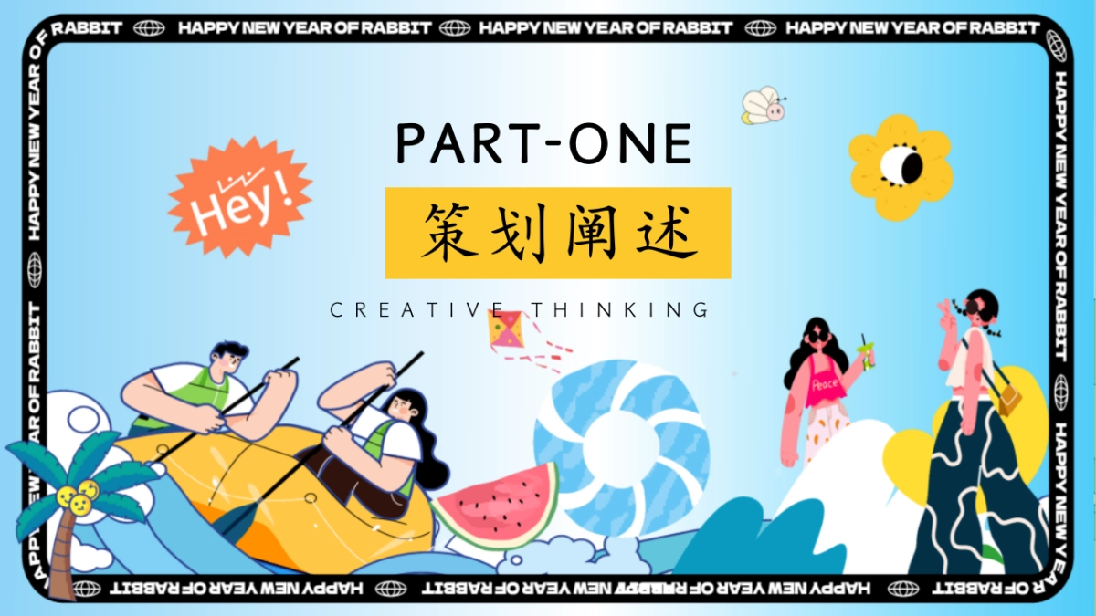 夏日多巴胺集市&潮流运动会「夏日趣玩主题」活动策划方案_第3页