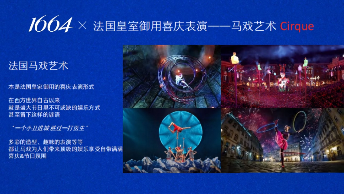 1664啤酒好戏开场_第7页