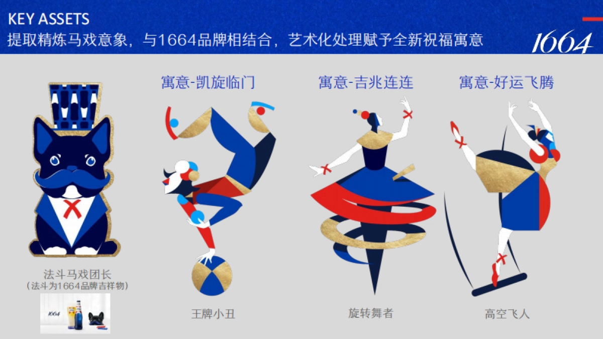 1664啤酒好戏开场_第9页