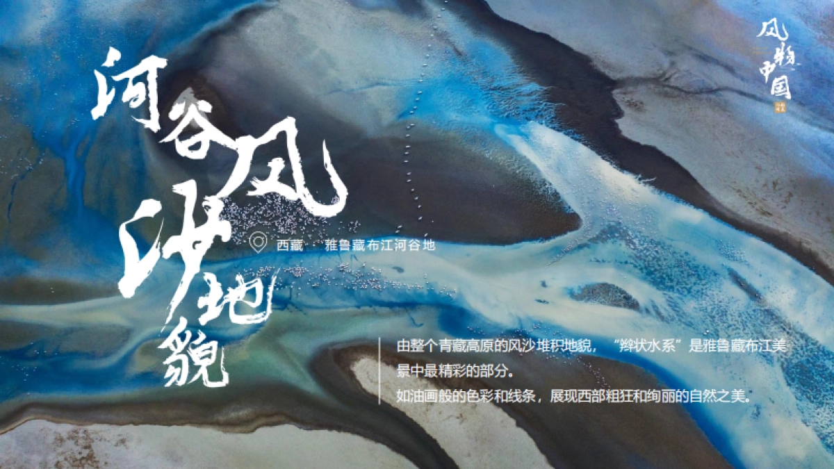 2025年去哪儿风物中国招商案_第5页