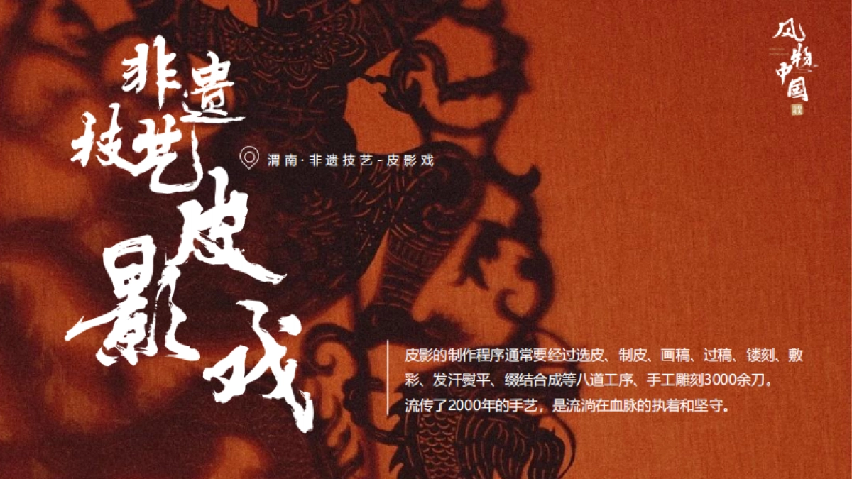 2025年去哪儿风物中国招商案_第7页