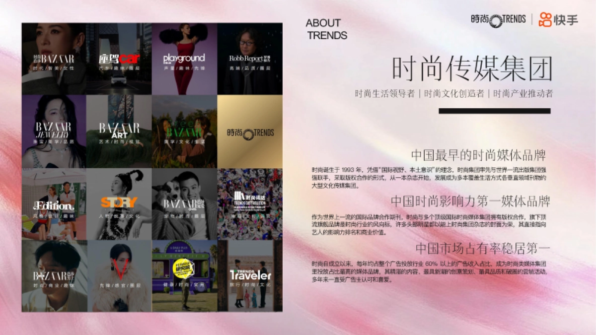 快手中秋节时尚国风音乐盛典_第2页