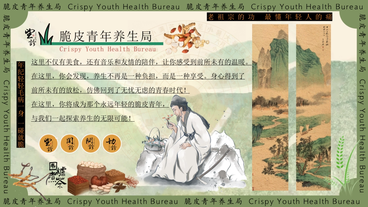 趣味古风国风中医养生市集游园会活动策划方案_第4页