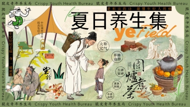 趣味古风国风中医养生市集游园会活动策划方案