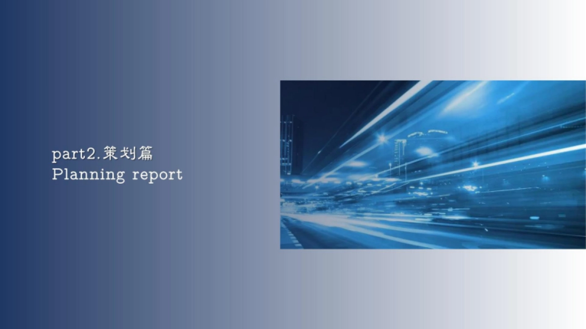 山东新华印务厂史研学基地整体设计规划案_第9页