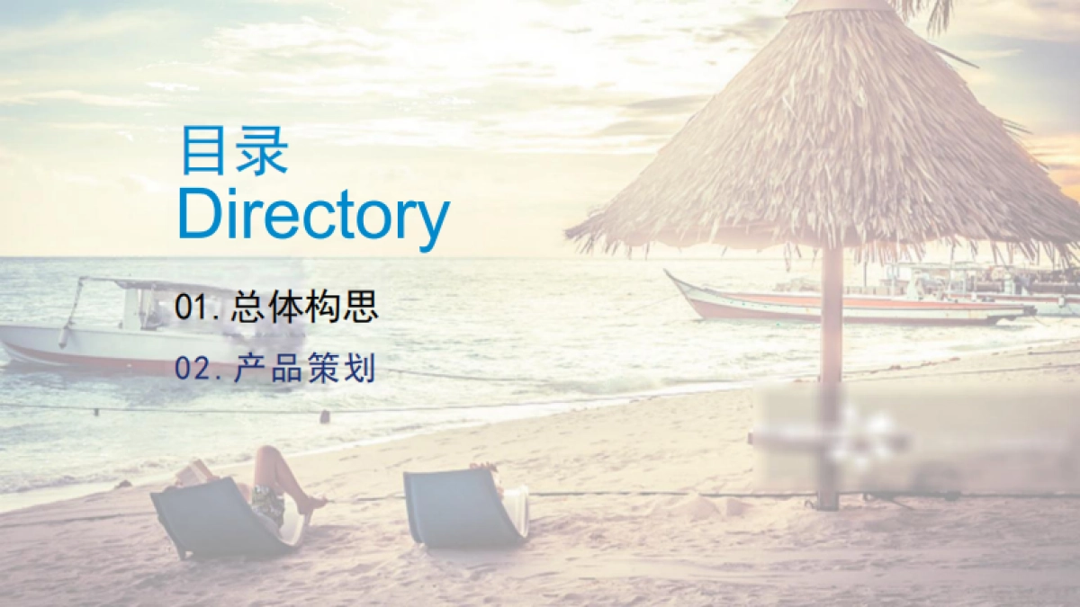 悠然岛闲养度假村方案_第3页