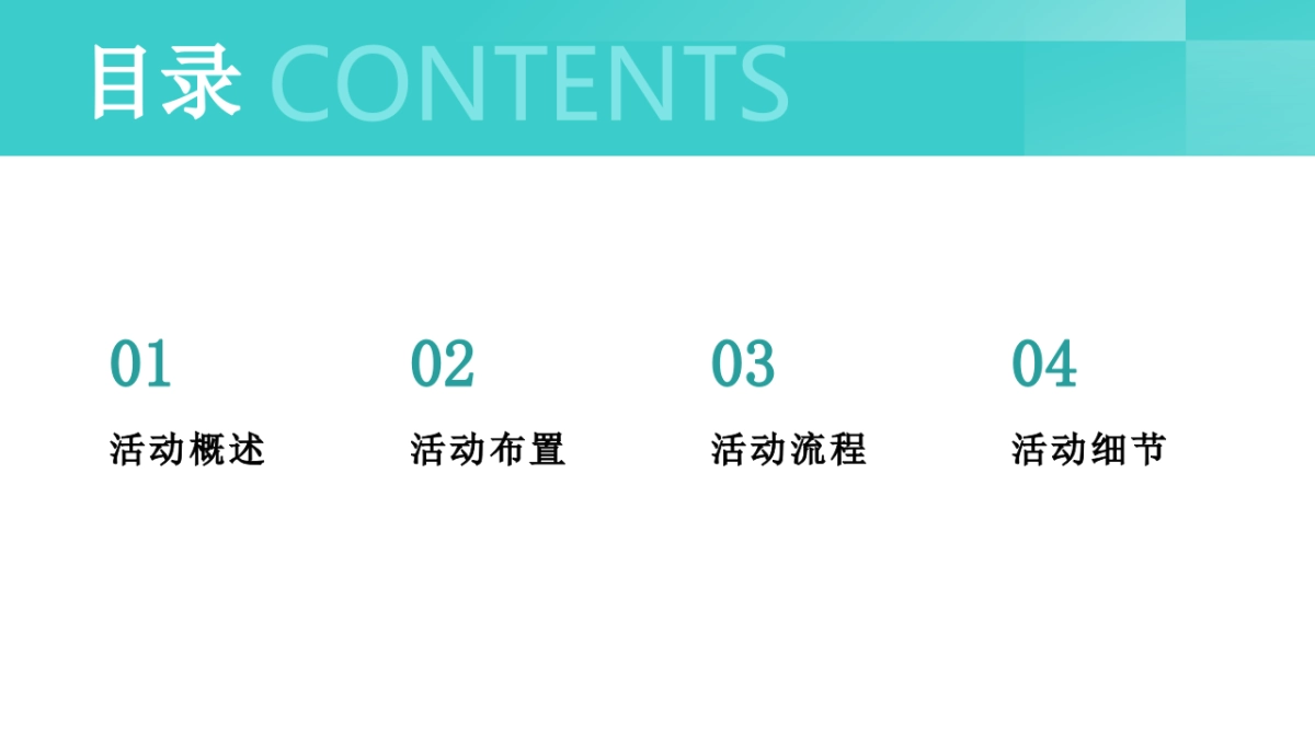 中育品格教育培训品牌西安大明宫亲子跑赛事嘉年华活动策划方案_第2页
