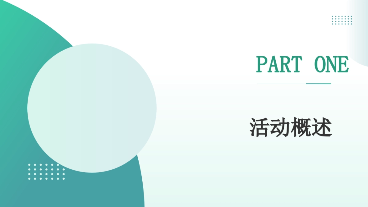 中育品格教育培训品牌西安大明宫亲子跑赛事嘉年华活动策划方案_第3页
