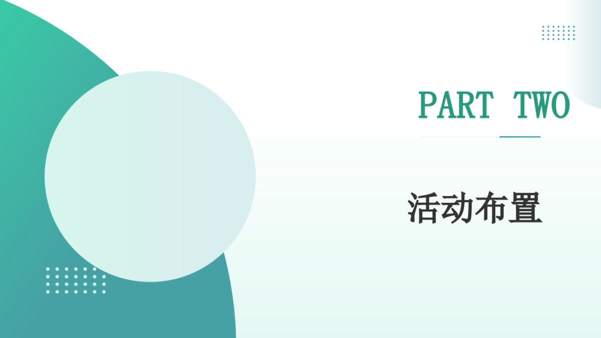 中育品格教育培训品牌西安大明宫亲子跑赛事嘉年华活动策划方案_第8页