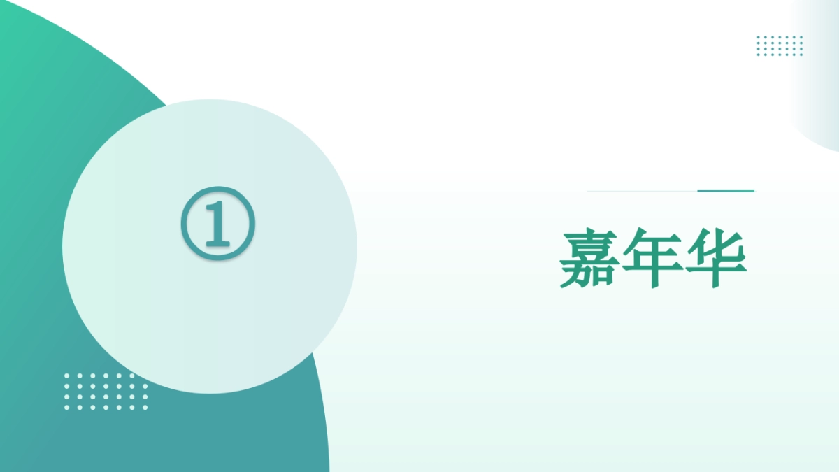 中育品格教育培训品牌西安大明宫亲子跑赛事嘉年华活动策划方案_第9页