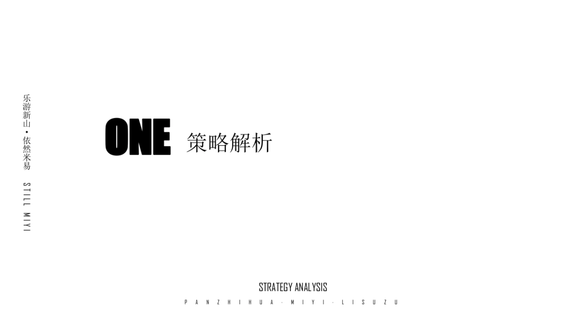 “乐游新山·依然米易”新山傈僳族民族服饰艺术展演暨米易·约德节活动方案策划书_第2页