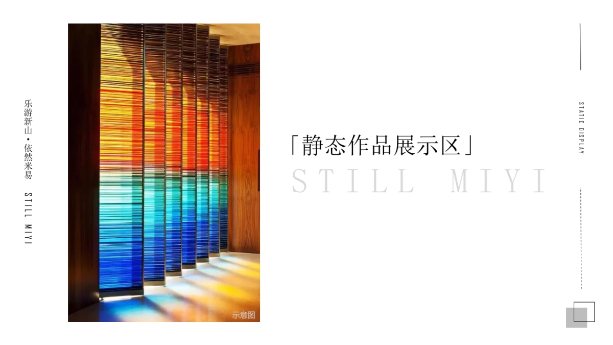 “乐游新山·依然米易”新山傈僳族民族服饰艺术展演暨米易·约德节活动方案策划书_第9页