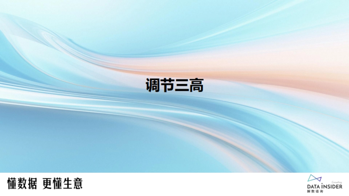 银发健康食品赛道创新图谱-解数咨询_第9页