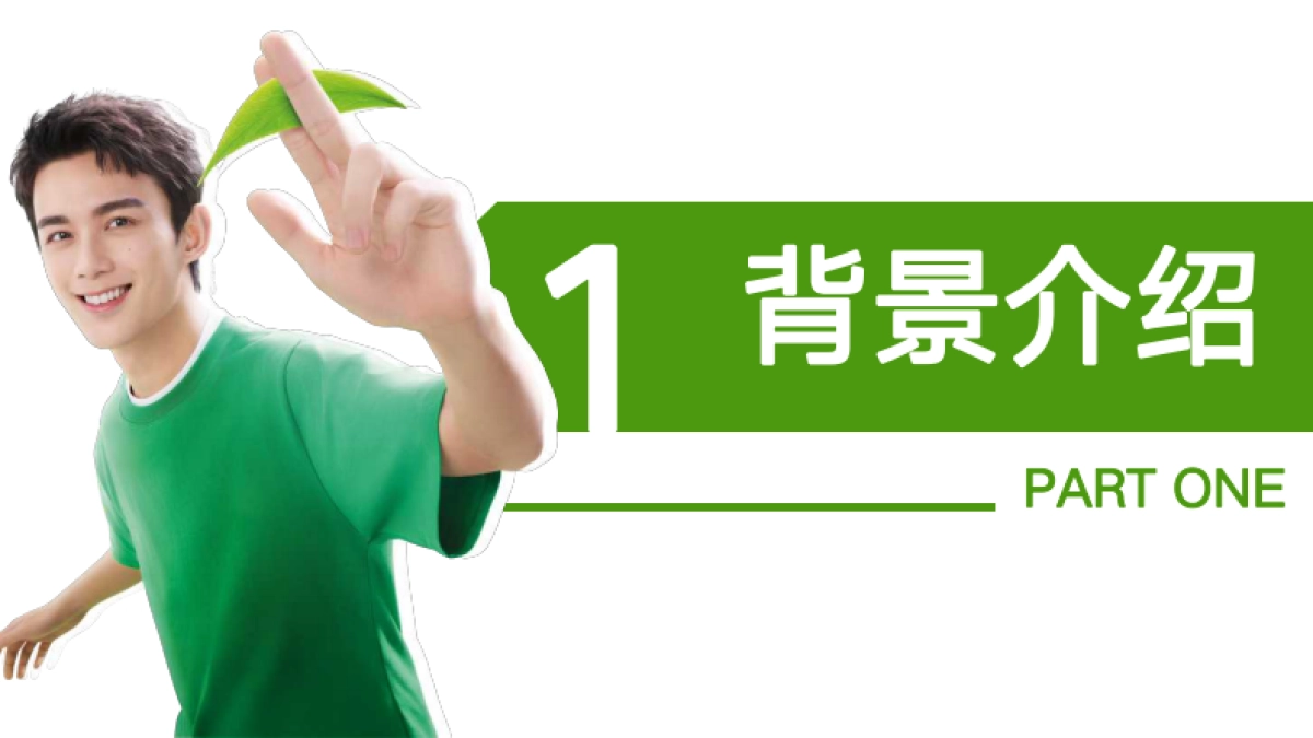 康师傅绿茶代言人吴磊广州见面会方案_第3页