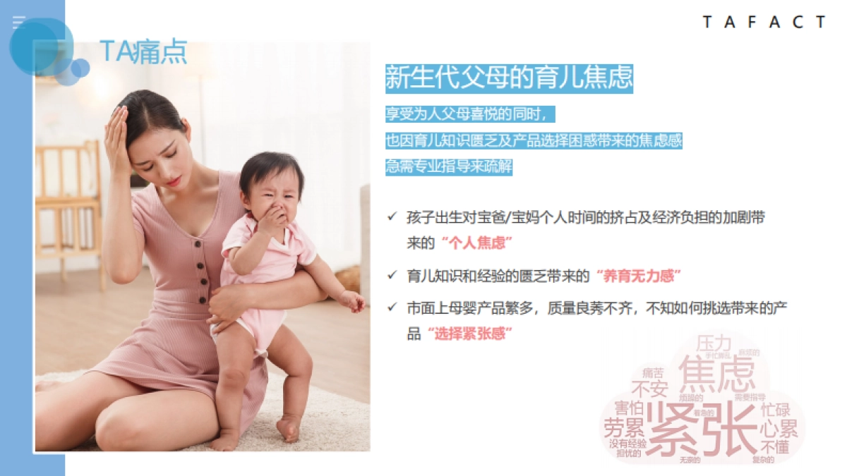 雅培2024Q3Q4SOCIAL SEEDING PROPOSAL_第6页