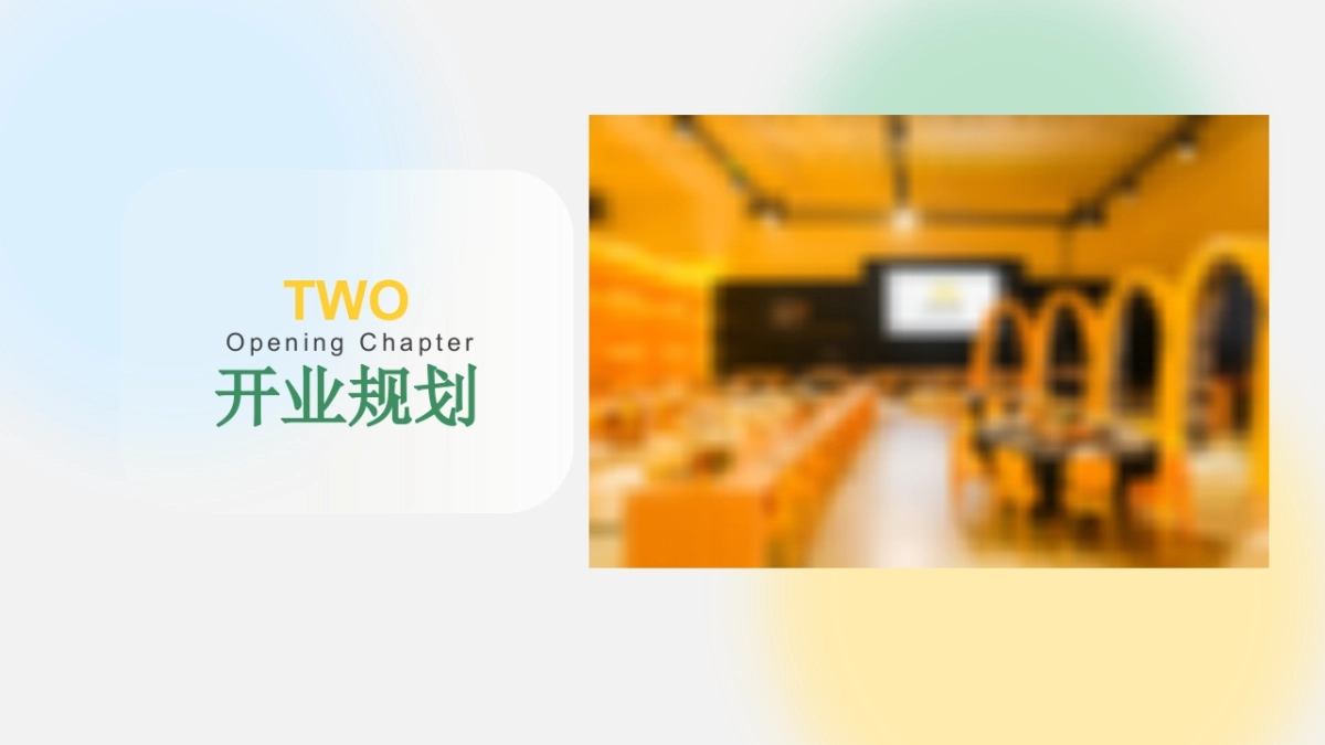 连锁餐饮麦当劳线下门店开业活动方案_第8页