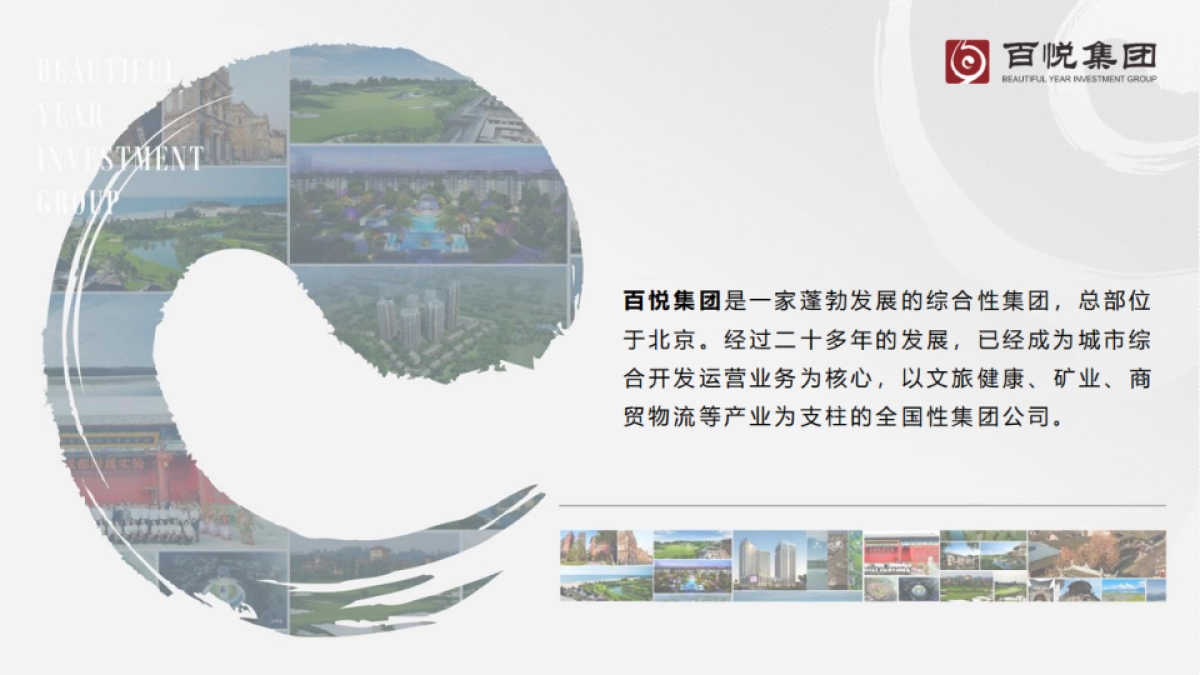 那山那海生活方式发布会&集市_第2页