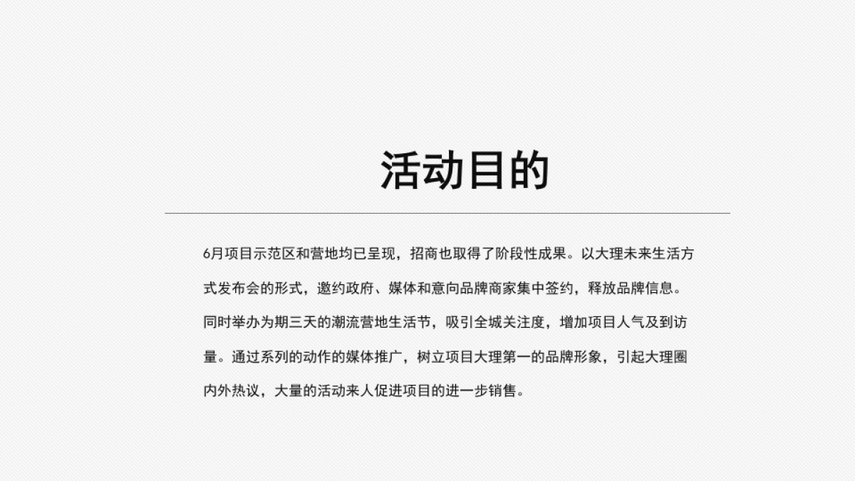 那山那海生活方式发布会&集市_第9页