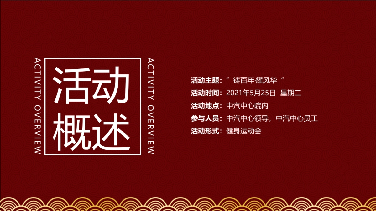 党建活动专业参与度马拉松运动赛事活动策划方案_第7页