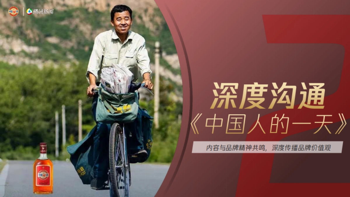 我和劲酒的故事年终复盘_第10页