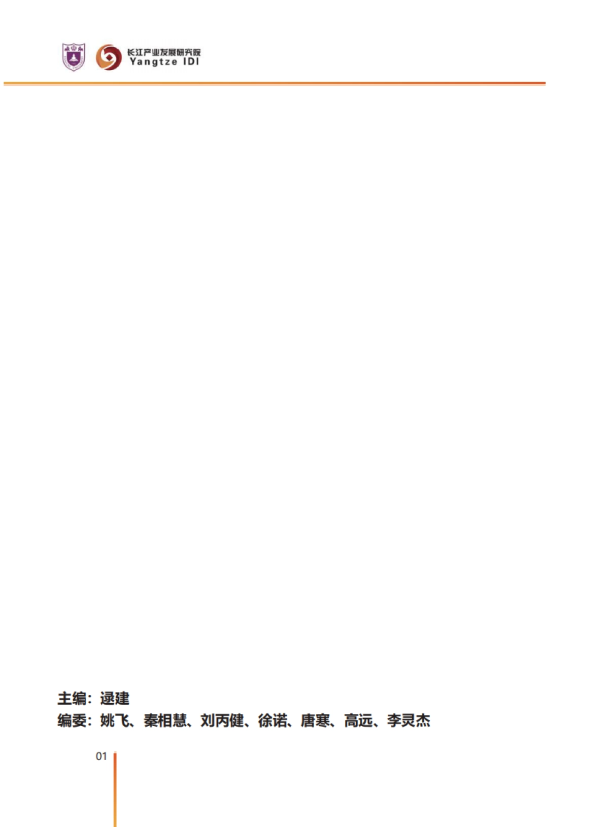 中国对外贸易潜力产品分析_第2页