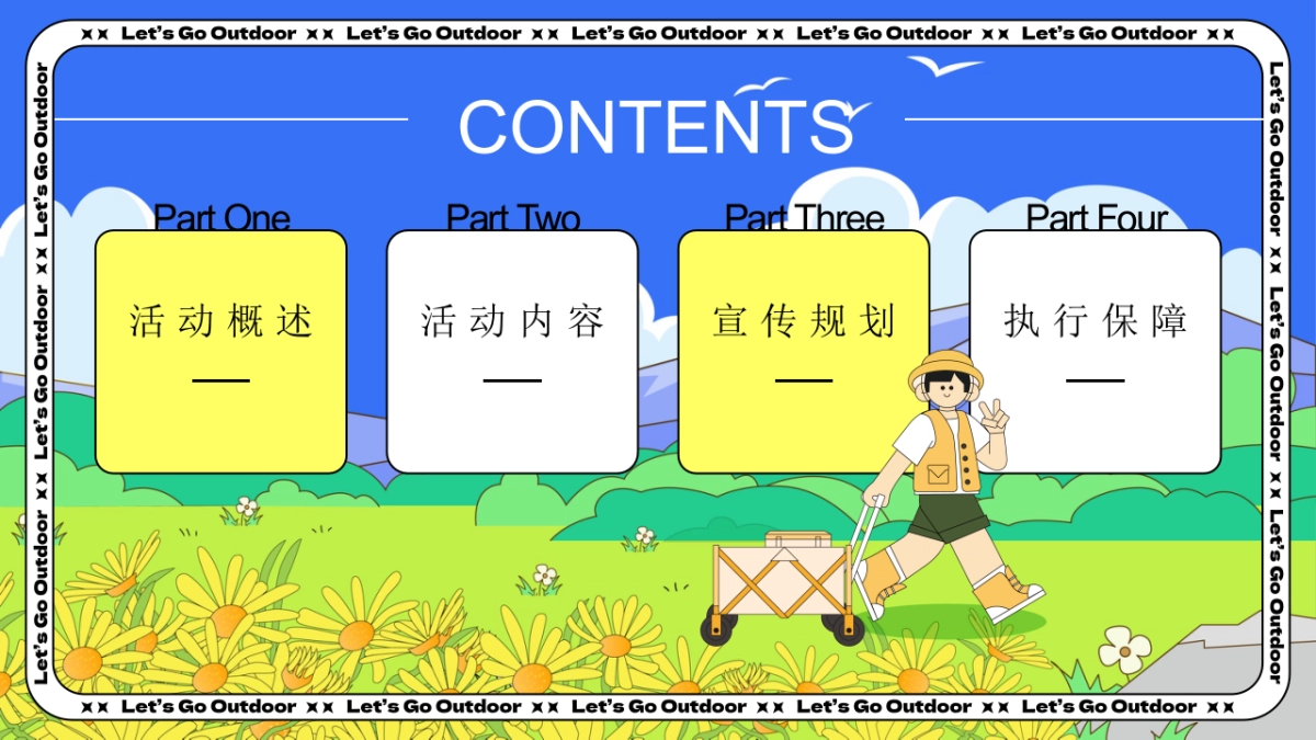 夏季三伏天「凉」身订制活动方案_第5页