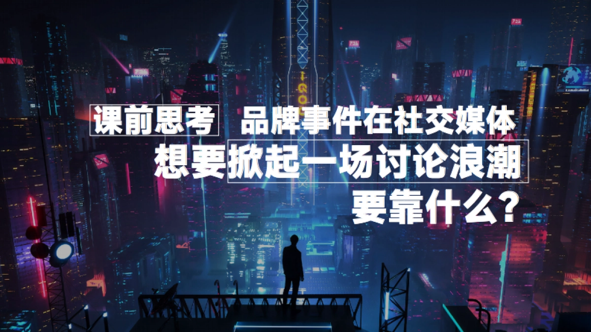 RIO强爽全球挑战赛方案_第1页