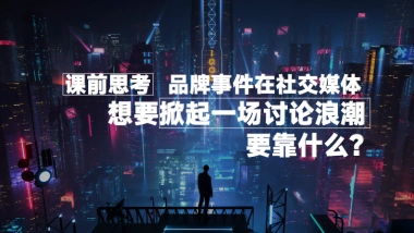 RIO强爽全球挑战赛方案