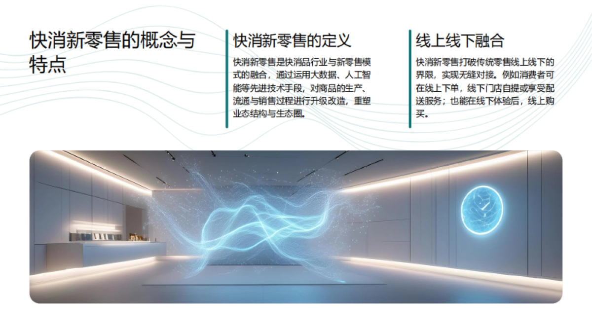 快消新零售自动补货算法优化研究_第3页