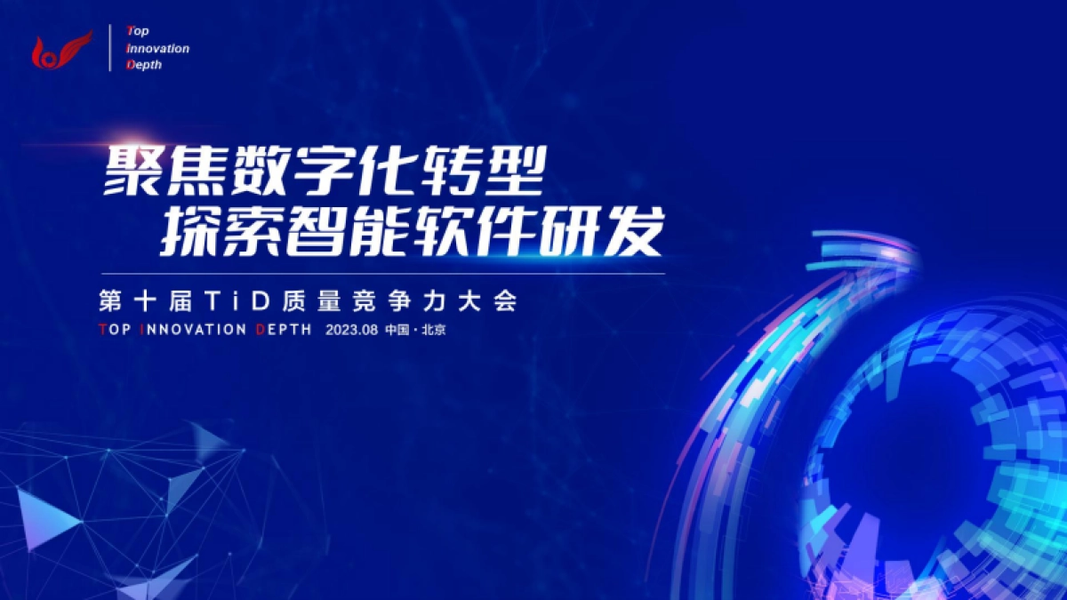 企业架构与大模型带来的机遇_第1页