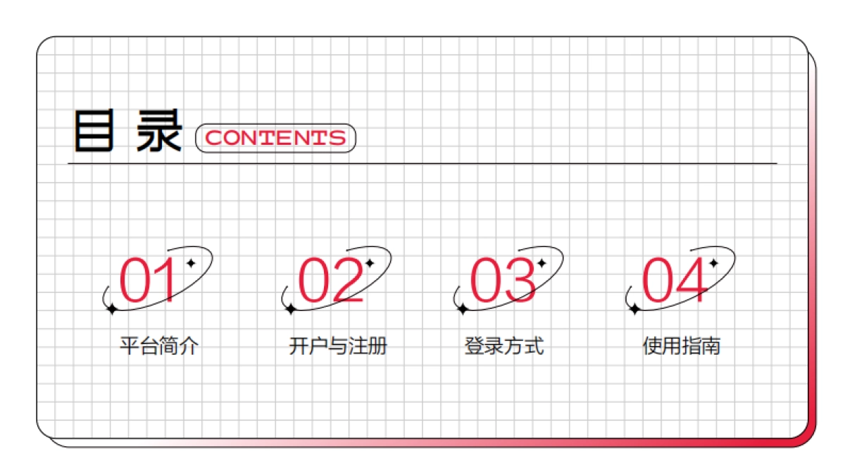 小红书聚光平台操作说明_第2页