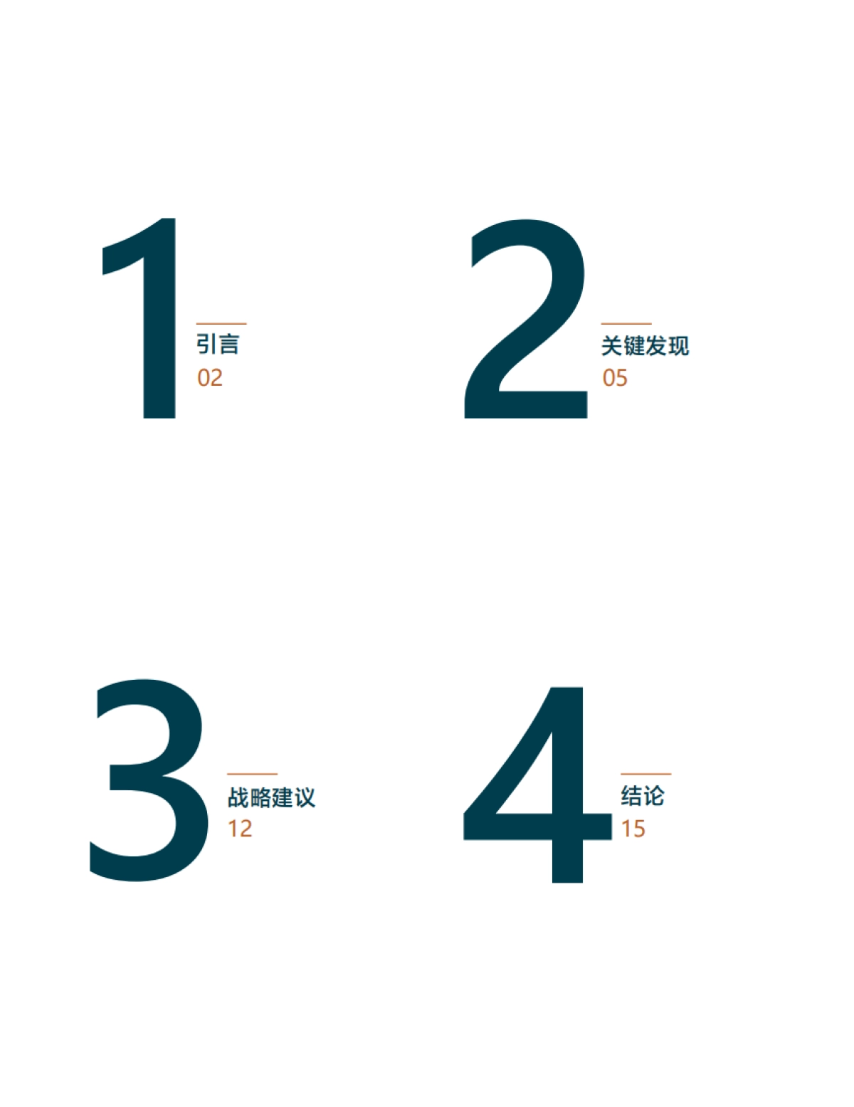 2025年中国奢侈品客户情绪研究报告-趋势解读与未来应对_第3页