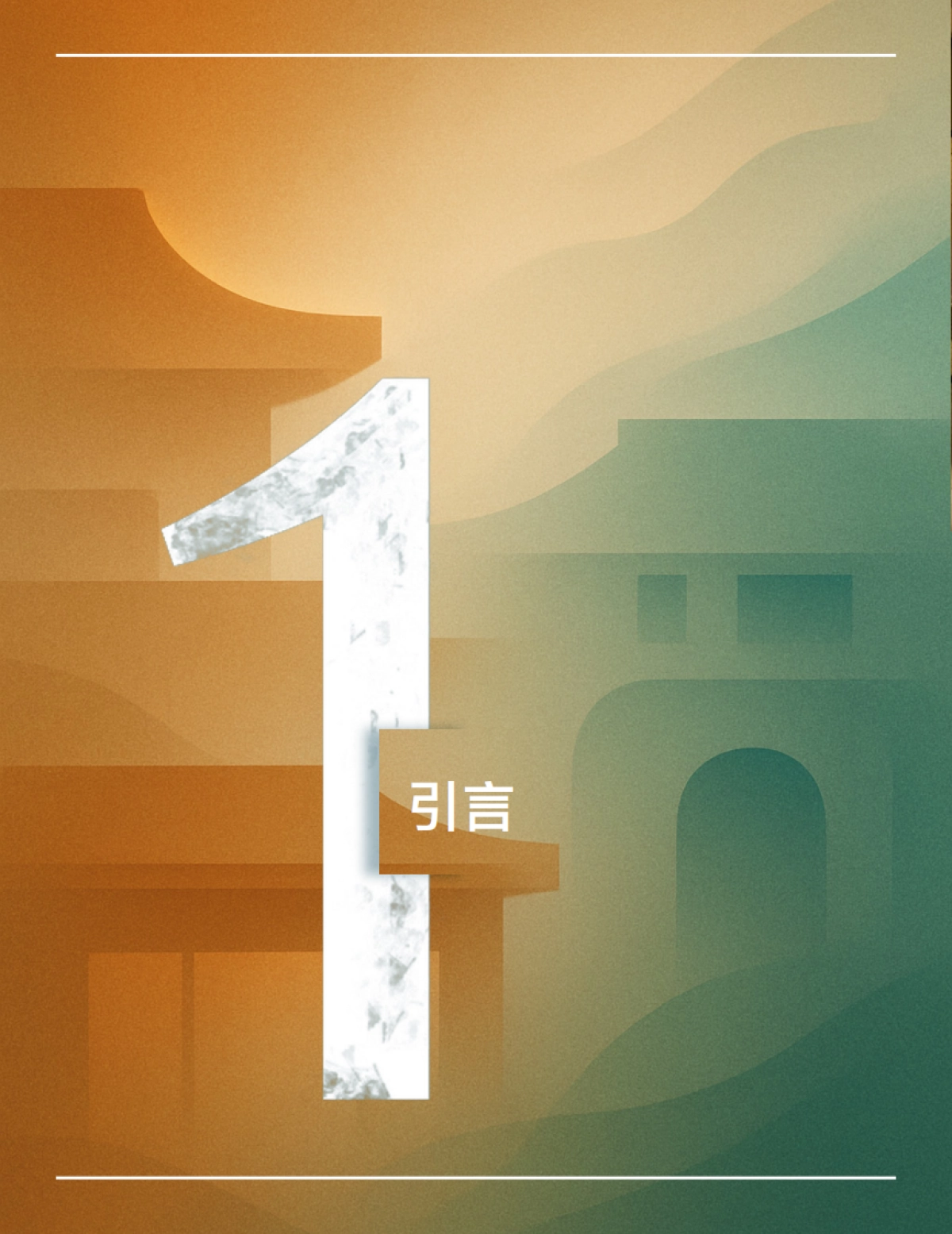 2025年中国奢侈品客户情绪研究报告-趋势解读与未来应对_第4页