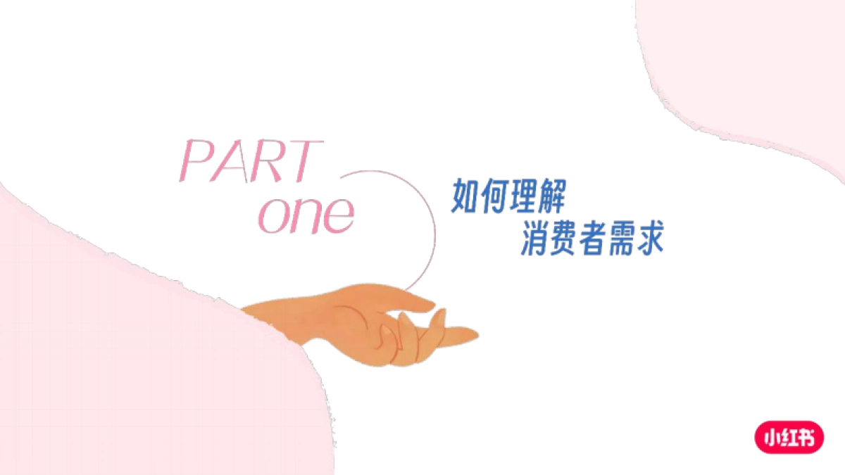 2025小红书母婴行业细分场景需求洞察_第4页