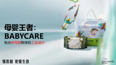 母婴王者品牌-babycare研究报告