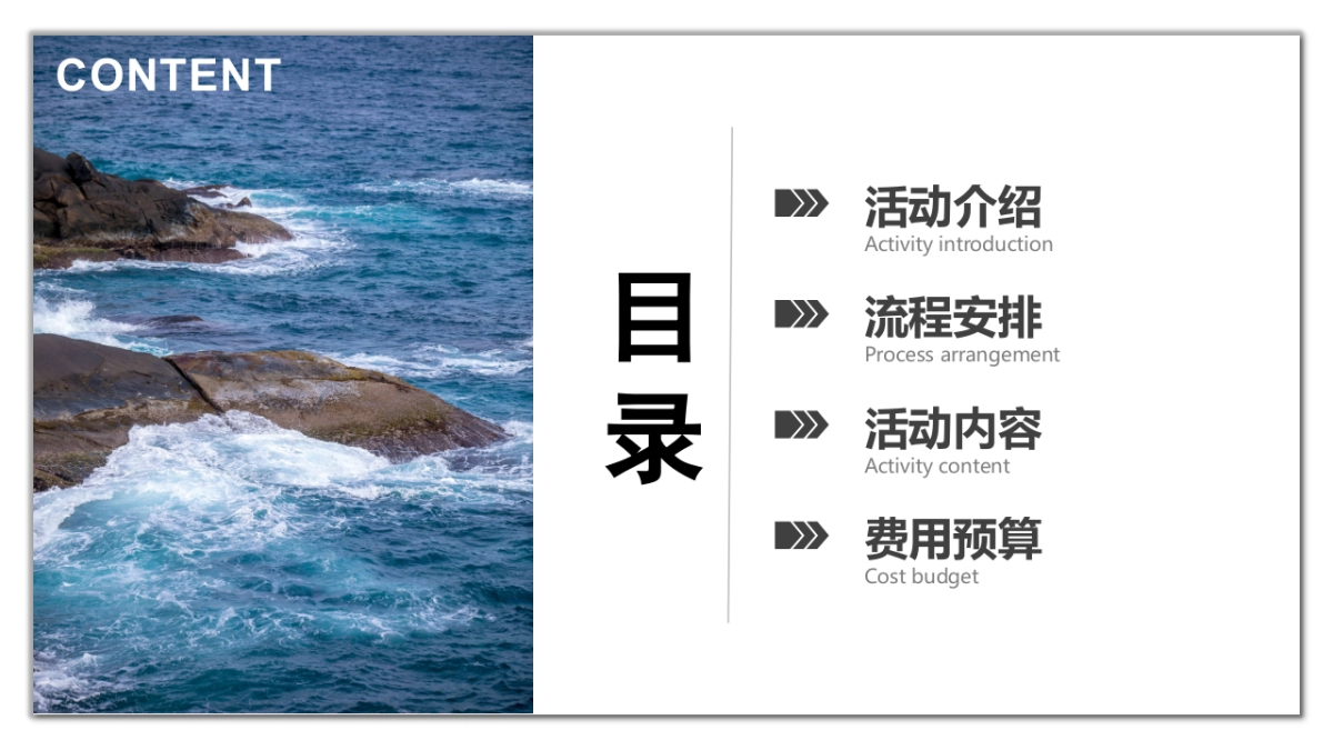 【海岛团建丨沙滩团建】企事业单位团建拓展方案《南澳之旅》_第3页