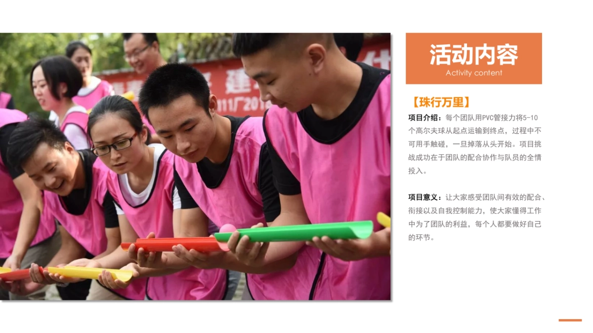 【海岛团建丨沙滩团建】企事业单位团建拓展方案《南澳之旅》_第8页