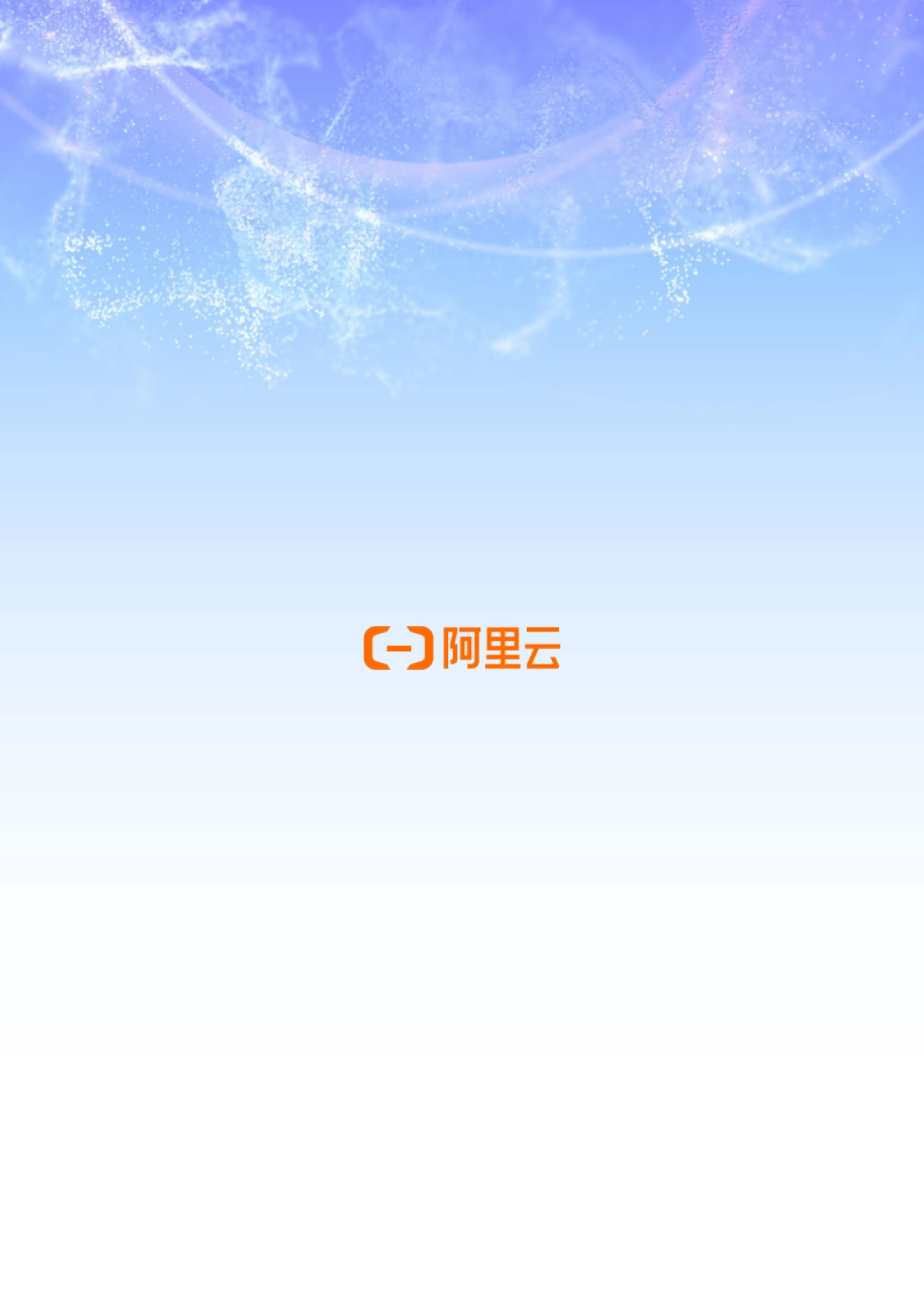 2025“人工智能+”医疗健康行业应用白皮书_第2页