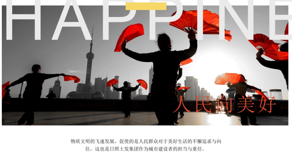 地产项目国丰银河湾年度品牌营销策划全案_第7页