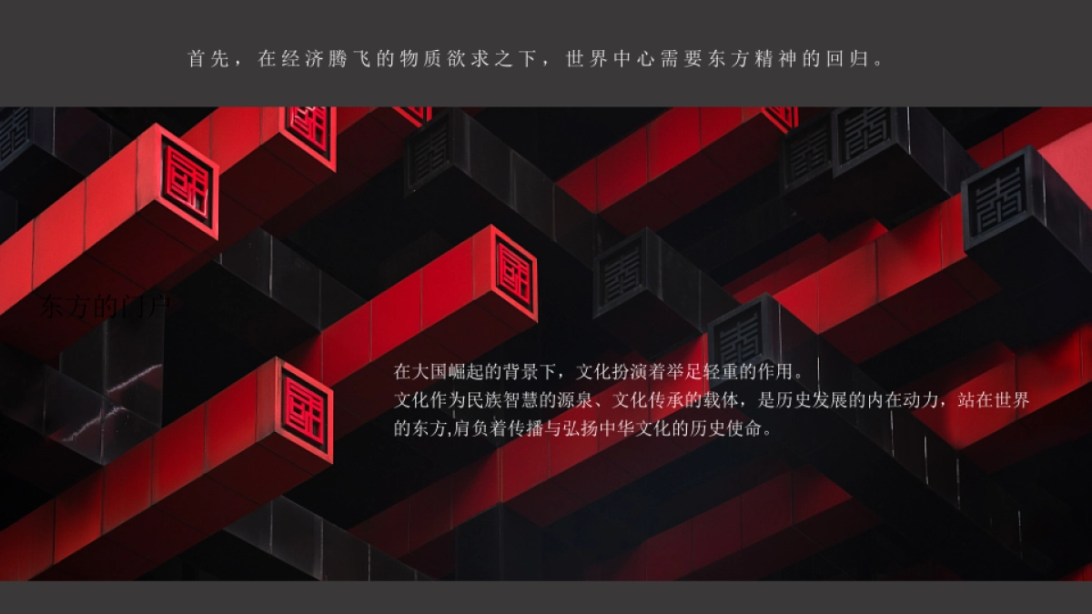 地产项目国丰银河湾年度品牌营销策划全案_第9页