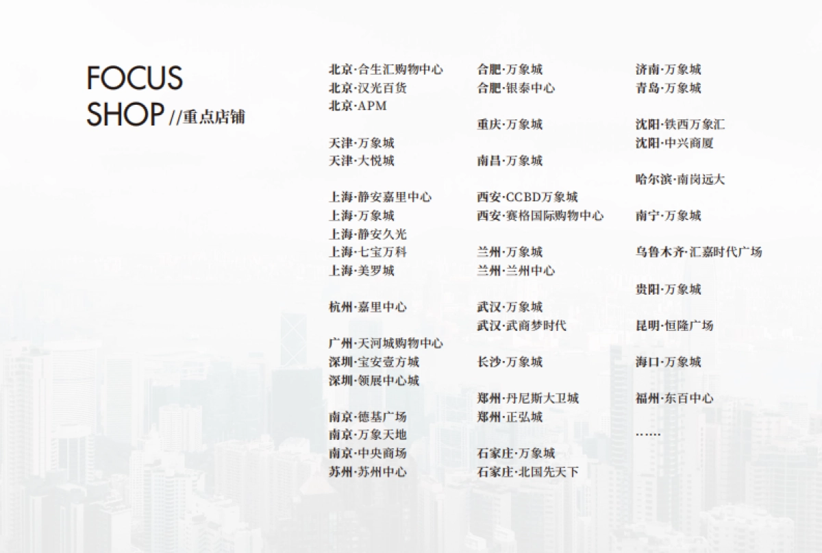 ARIOSEYEARS25夏季品牌手册_第10页