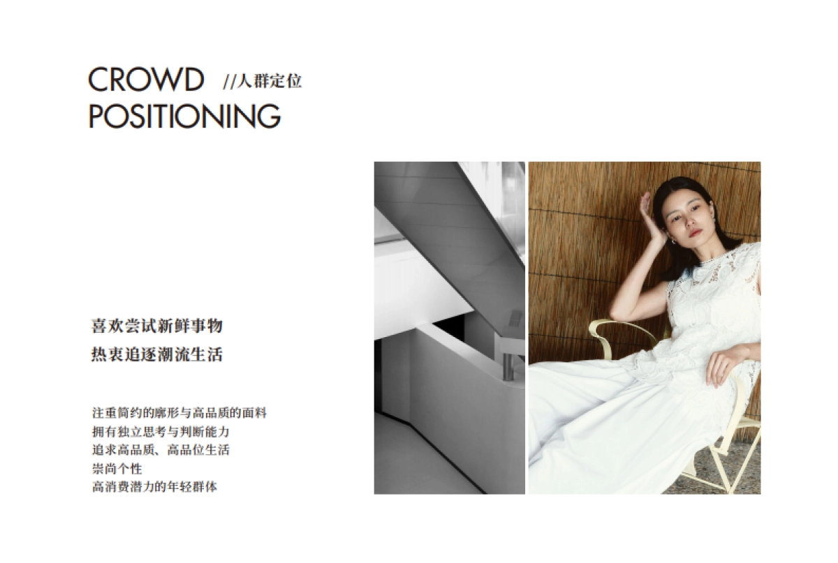 ARIOSEYEARS25夏季品牌手册_第5页