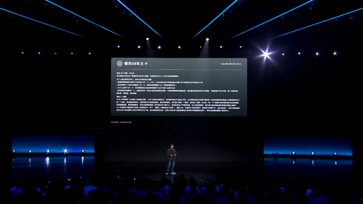 领克07 EM-P上市发布会_第6页