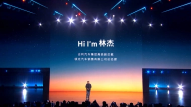 领克07 EM-P上市发布会