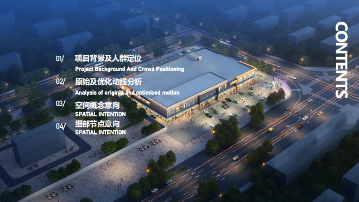 商业综合体项目购物中心空间环境软装概念设计方案_第2页